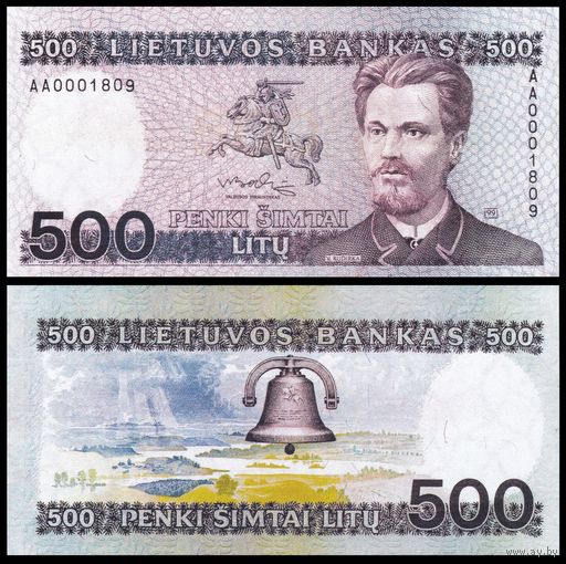 [КОПИЯ] Литва 500 лит 1991г. (не выпущенная), водяной знак