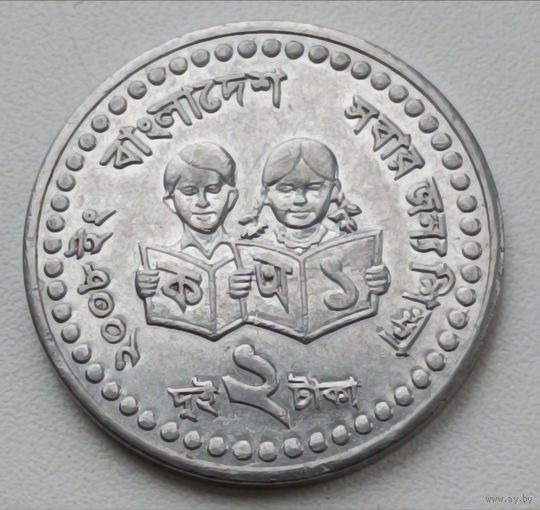Бангладеш. 2 така 2008 года.