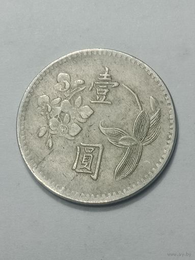 Тайвань 1 доллар 1972 года .