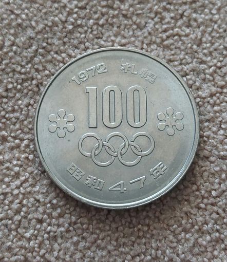 Япония 100 йен, 47 (1972) XI зимние Олимпийские Игры, Саппоро 1972 aUNC