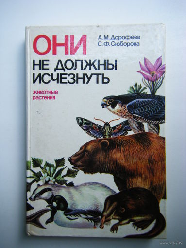 Книга ОНИ ДОЛЖНЫ ЖИТЬ.