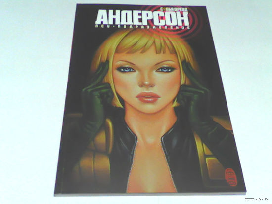 000197/СУДЬЯ ДРЕДД