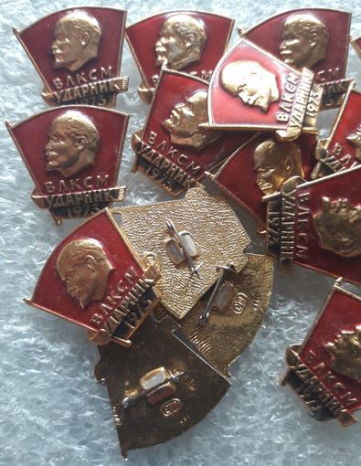 ВЛКСМ УДАРНИК 1973 (10 шт.), одним лотом.