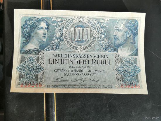Польша - Германия 100 рублей 1916 Познань