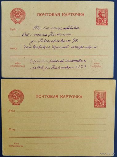 Почтовые карточки. 2 шт. 1950-е гг.