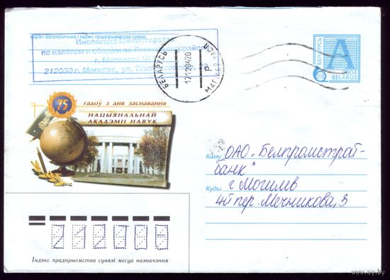 2004 год Минск Академия наук