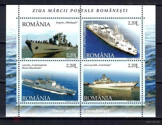 Румыния 2005, Военные корабли Румынии  MNH