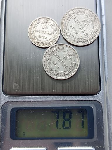 Три монеты 1922 года.
