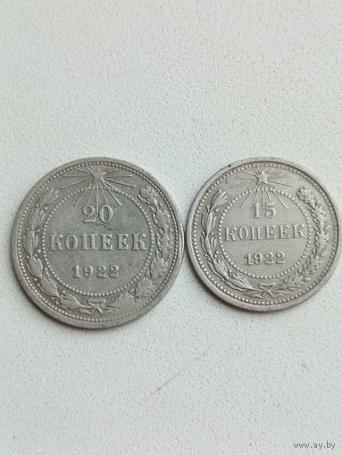 Две монеты 1922 года.