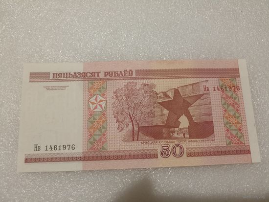 50 рублей 2000 года, серия Нв - UNC. Беларусь, РБ