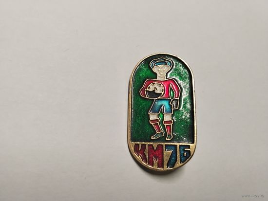 Футбол Кожанный мяч 1976