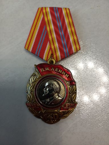 100 лет В.И.Ленину