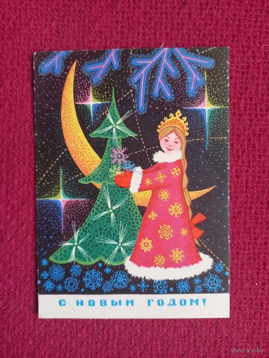 С Новым Годом! Рубаха. Чистая. Мини.