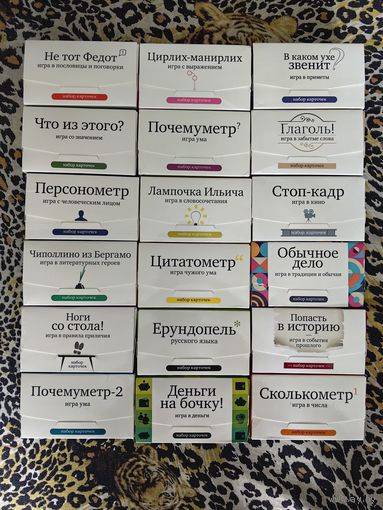 Настольные игры серии вопрос-ответ