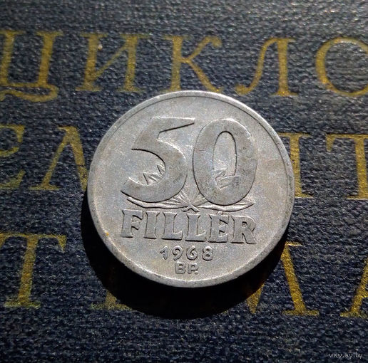 50 филлеров 1968 Венгрия #03
