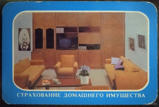 Календарь СССР 25