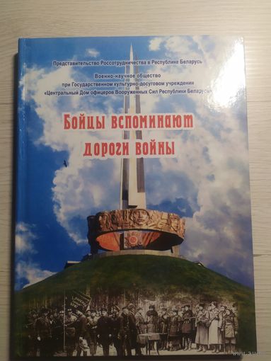 Бойцы вспоминают дороги войны\065 Автограф