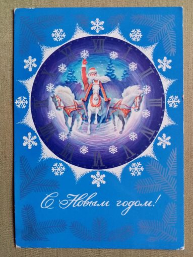 Кецба 1975 С Новым годом! чистая АВИА