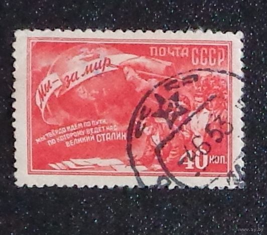 1950 г. Мы за мир ! `