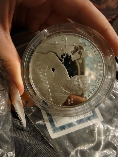 Монета коллекционная Высоцкий