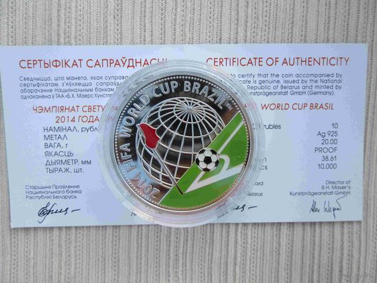 Чемпионат мира по футболу 2014 года. Бразилия. 10 рублей. 2013 год