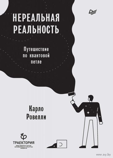 Василий Ян. Спартак. Рассказы