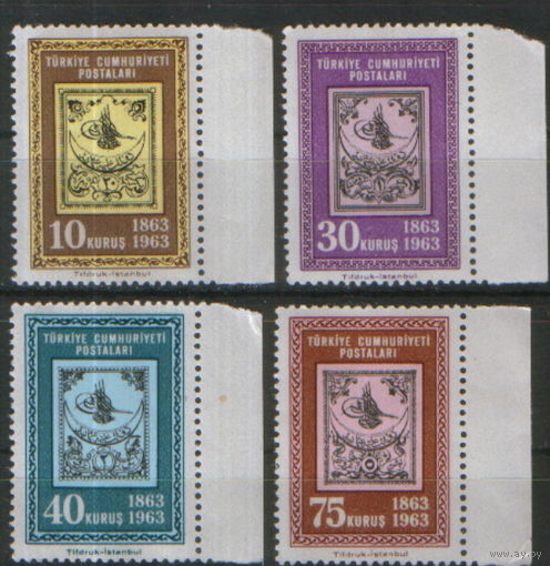 Полная серия из 4 марок 1963г. Турция "100 лет турецким маркам" MNH