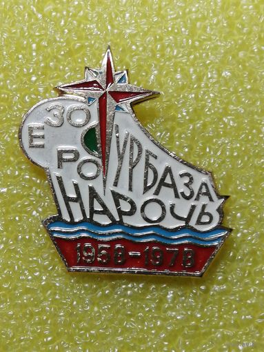 Турбаза озеро Нарочь