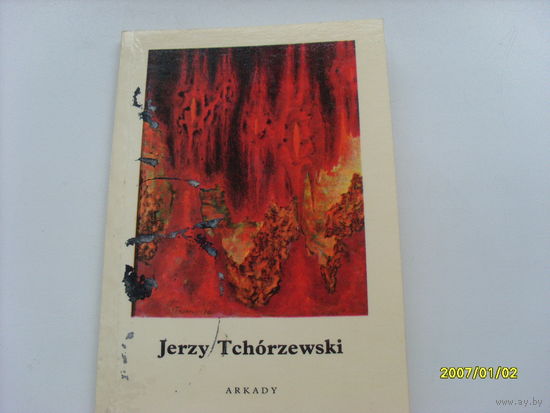 Литература о живописи 1979 год