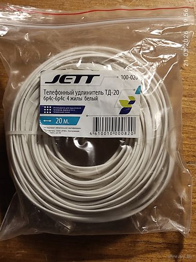 Удлинитель телефонный 20м джек-джек 6Р4С