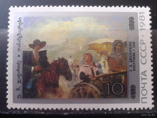 1981 Живопись Попутчики**