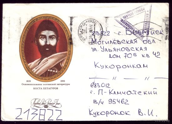 Хетагуров