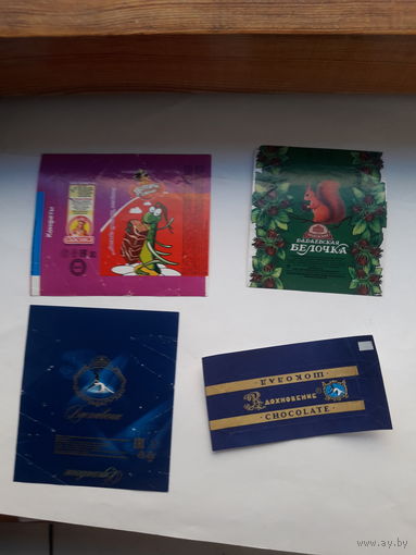 Фантики от конфет