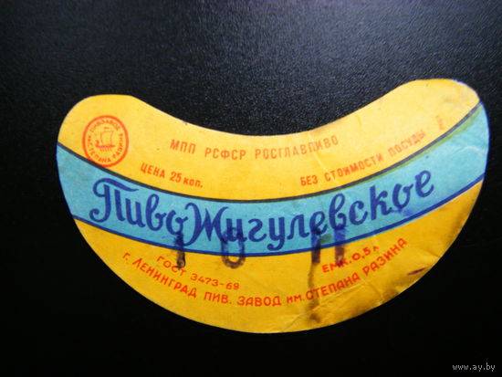 РАСПРОДАЖА!!! Коллекции Пивных Этикеток.