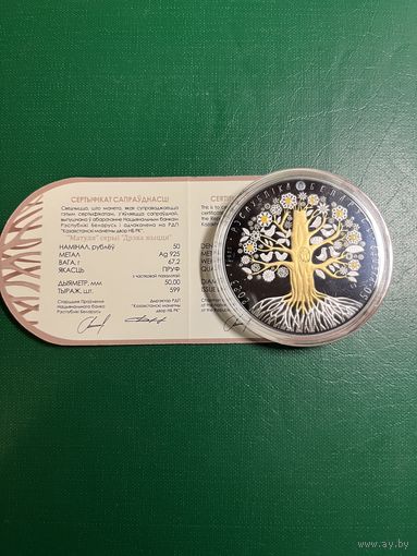 Мать (Матуля) 50 р