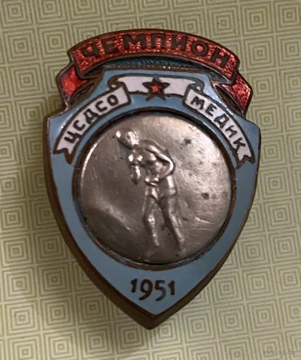 ЧЕМПИОН БОКС 1951