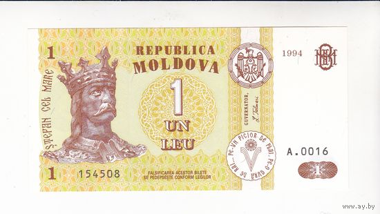 1 ЛЕЯ 1994 МОЛДОВА