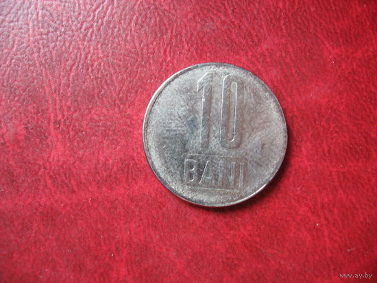 10 бани 2006 год Румыния