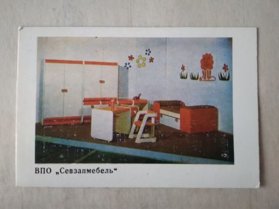 Карманный календарик.1981 год. Мебель