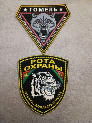 Шевроны (цена за один)