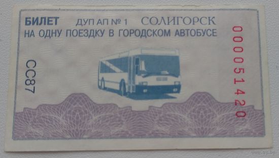 Талон Солигорск. Возможен обмен