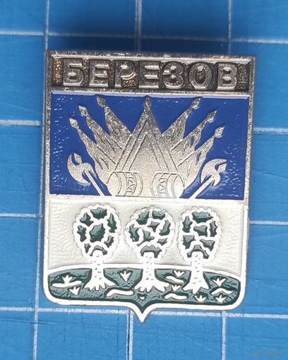 Квадраты. Березов.