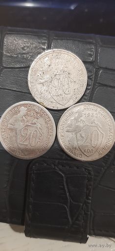 20 коп 1931,32,33.
