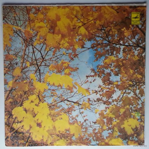 LP Various - Песни На Стихи Роберта Рождественского (1979)