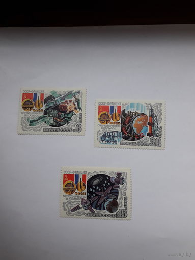 Марки СССР 1982 Космос