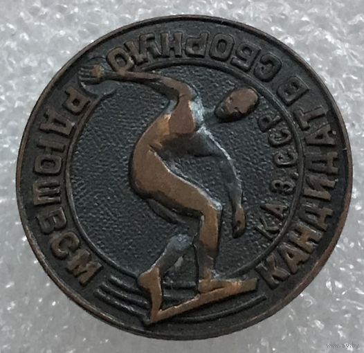 КАНДИДАТ В СБОРНУЮ РДЮШВСМ КАЗ ССР