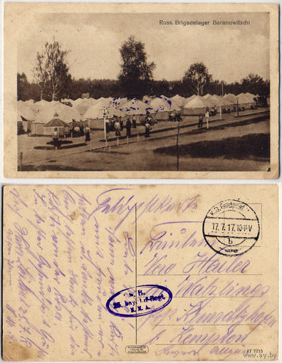 Барановичи. Russ. Brigadelager Baranowitschi