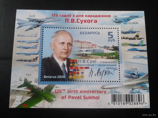 2020 Сухой** Блок