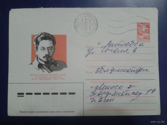 1985 хмк Свердлов
