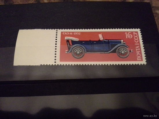 СССР 1973